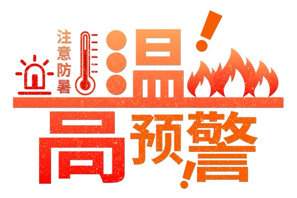 高低温影响普通计算机运行 却影响不了工控机正常工作