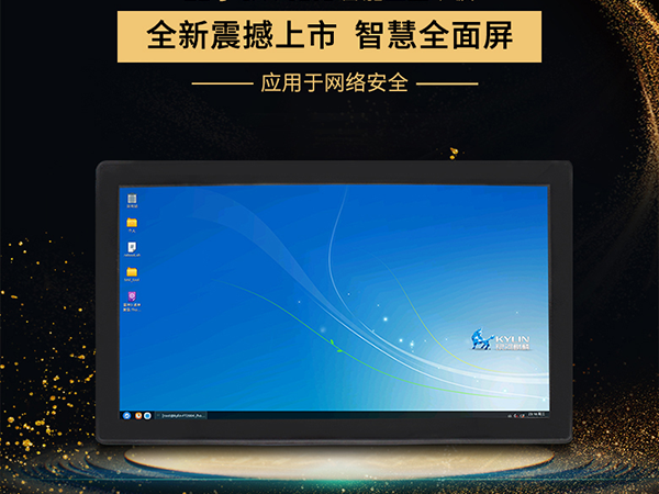 国产工业平板电脑来袭,高能推出赢咖8一体机电脑 国产工业平板电脑来袭,高能推出赢咖8一体机电脑