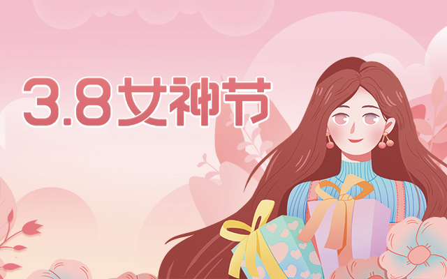 女神节快乐！赢咖8为全体女职工传情达意