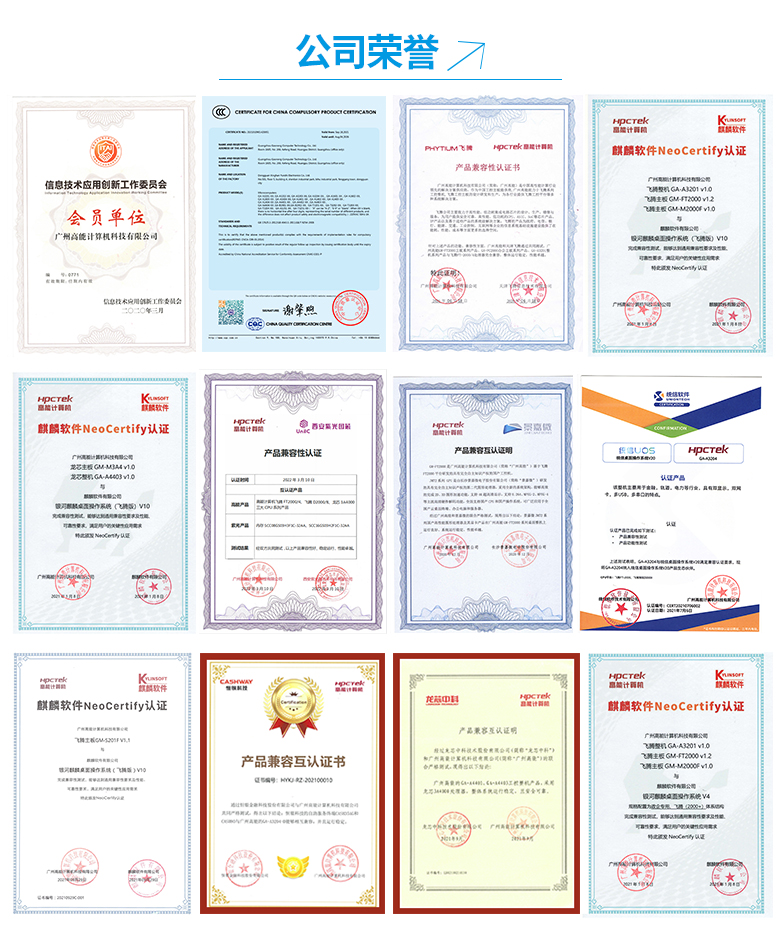 赢咖8FT-2000/4全国产化核心板C202F(图6) 赢咖8FT-2000/4全国产化核心板C202F(图6)