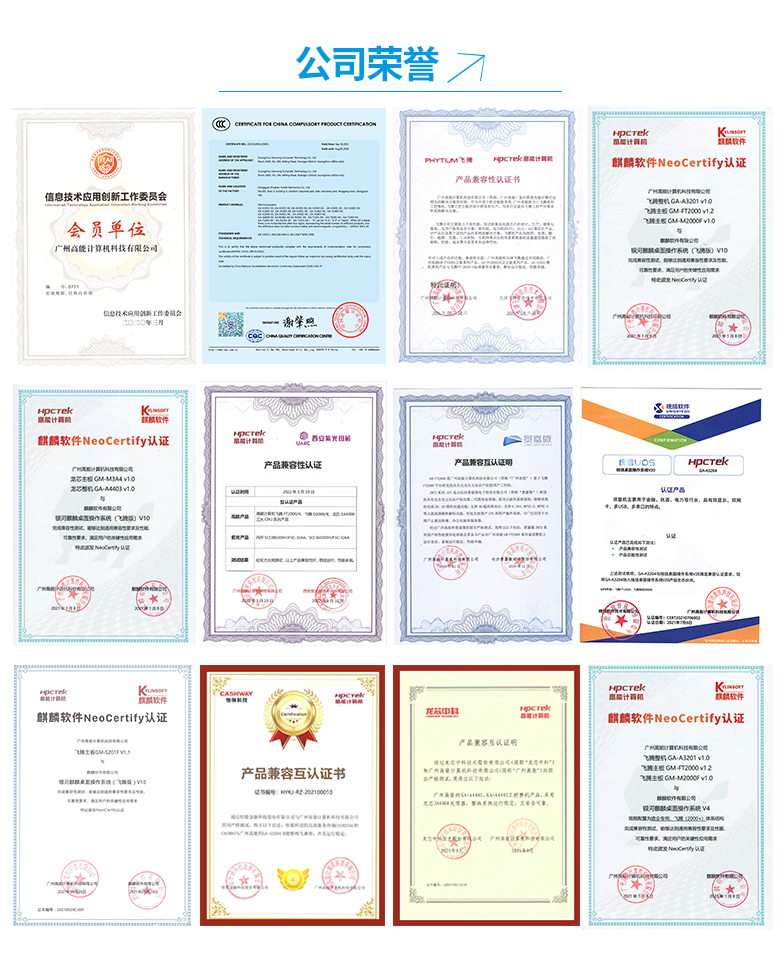 赢咖8轨交工控机2000/4 国产工控T3201(图6) 赢咖8轨交工控机2000/4 国产工控T3201(图6)