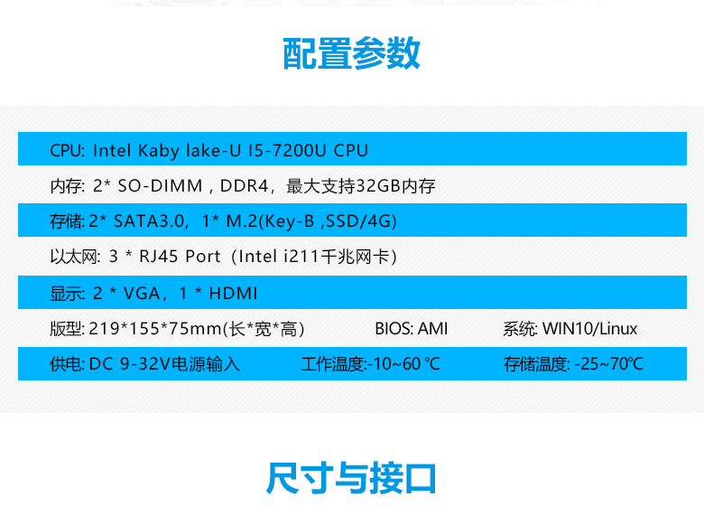 GA-B1701 I5-7200U嵌入式工控机(图2) GA-B1701 I5-7200U嵌入式工控机(图2)