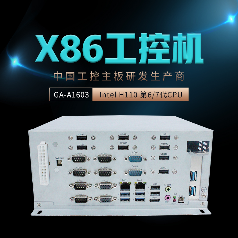 GA-A1603 嵌入式板卡(图1) GA-A1603 嵌入式板卡(图1)
