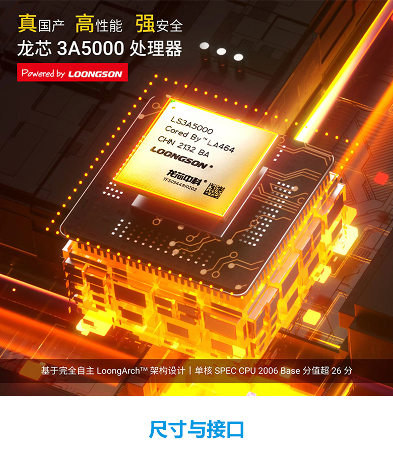 龙芯3A5000网络安全主板N501L(图3) 龙芯3A5000网络安全主板N501L(图3)
