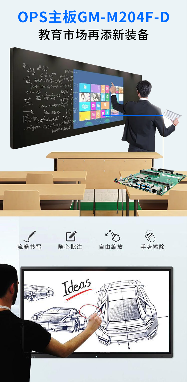 【高能计算机新品发布】赢咖8D2000国产OPS主板,让教育设备智慧融合!(图1) 【高能计算机新品发布】赢咖8D2000国产OPS主板,让教育设备智慧融合!(图1)