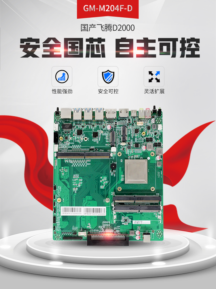 【高能计算机新品发布】赢咖8D2000国产OPS主板,让教育设备智慧融合!(图2) 【高能计算机新品发布】赢咖8D2000国产OPS主板,让教育设备智慧融合!(图2)