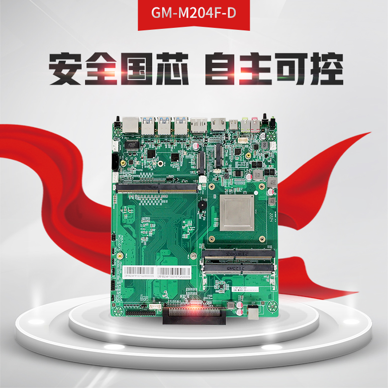 赢咖8D2000教学一体机OPS电脑主板(图1) 赢咖8D2000教学一体机OPS电脑主板(图1)