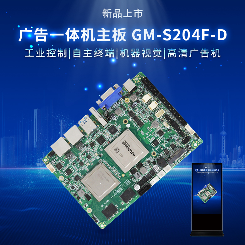 赢咖8D2000一体机主板3.5寸(图1) 赢咖8D2000一体机主板3.5寸(图1)