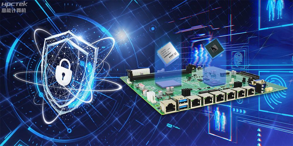高能计算机聚焦核心优势,让工控主板更安全(图2) 高能计算机聚焦核心优势,让工控主板更安全(图2)