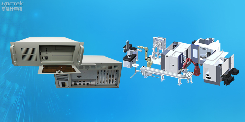 自主可控稳定可靠，高能计算机推出多款赢咖8平台国产工控机&nbsp;(图3)