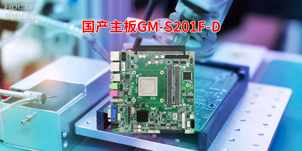 如何制作主板：了解国产主板的生产工艺与流程(图3)