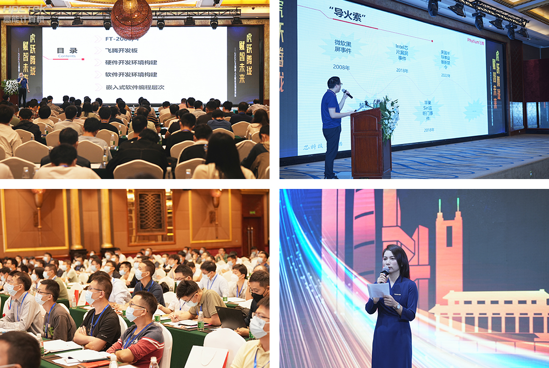 高能计算机受邀参展2022赢咖8嵌入式赋能培训大会(图2)