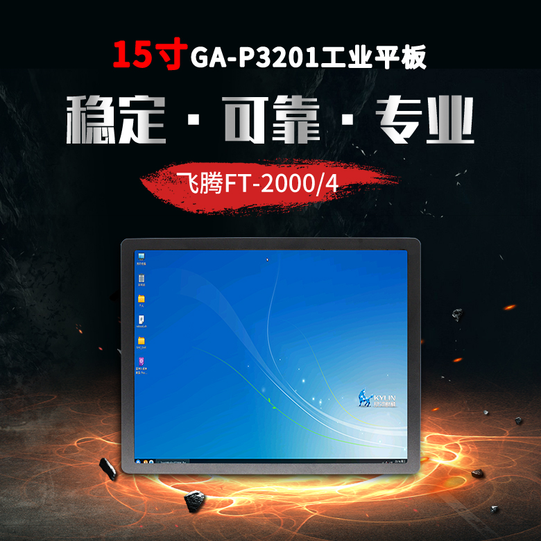 赢咖82000/4一体机15寸显示屏P3201(图1) 赢咖82000/4一体机15寸显示屏P3201(图1)