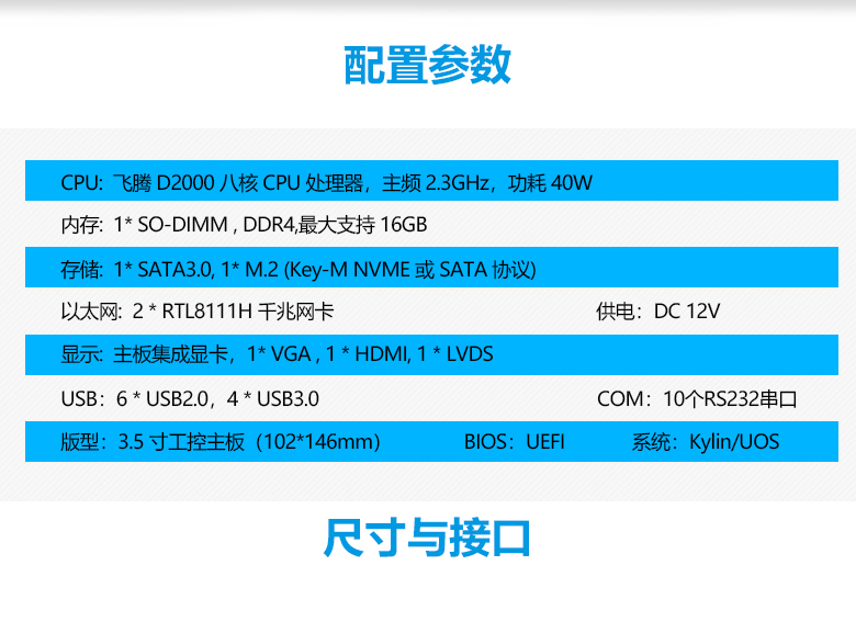 赢咖8D2000一体机主板3.5寸(图2) 赢咖8D2000一体机主板3.5寸(图2)
