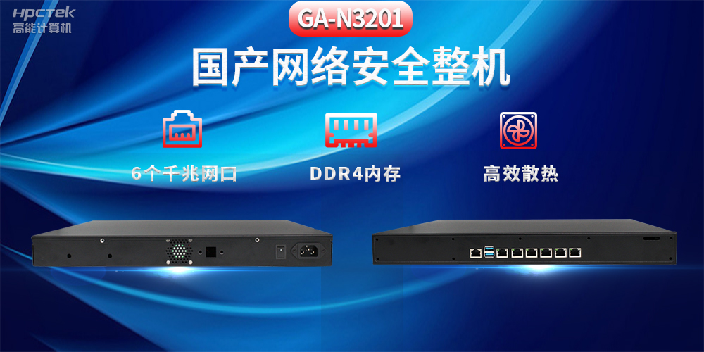 工业智能化转型,国产工控机迎来新发展趋势(图2) 工业智能化转型,国产工控机迎来新发展趋势(图2)