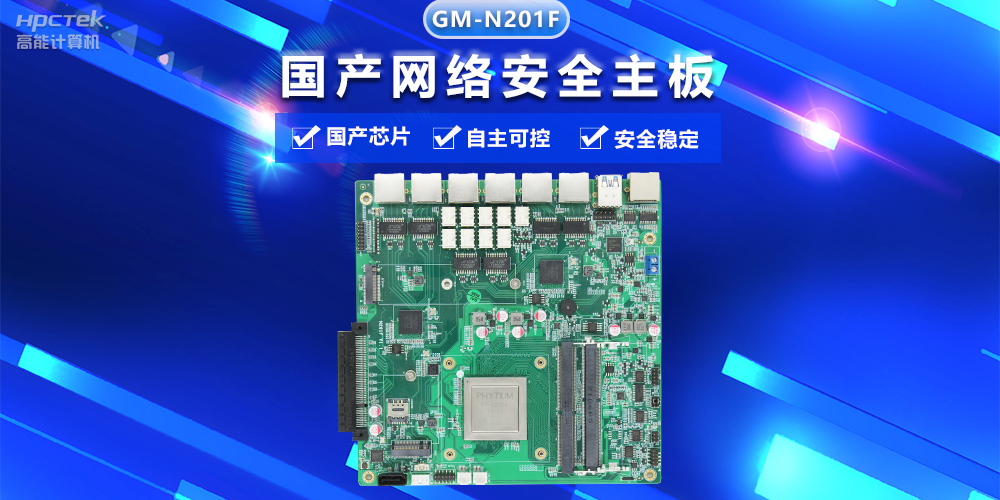 【工控安全】国产化工控解决方案，高效保障网络信息安全(图2)