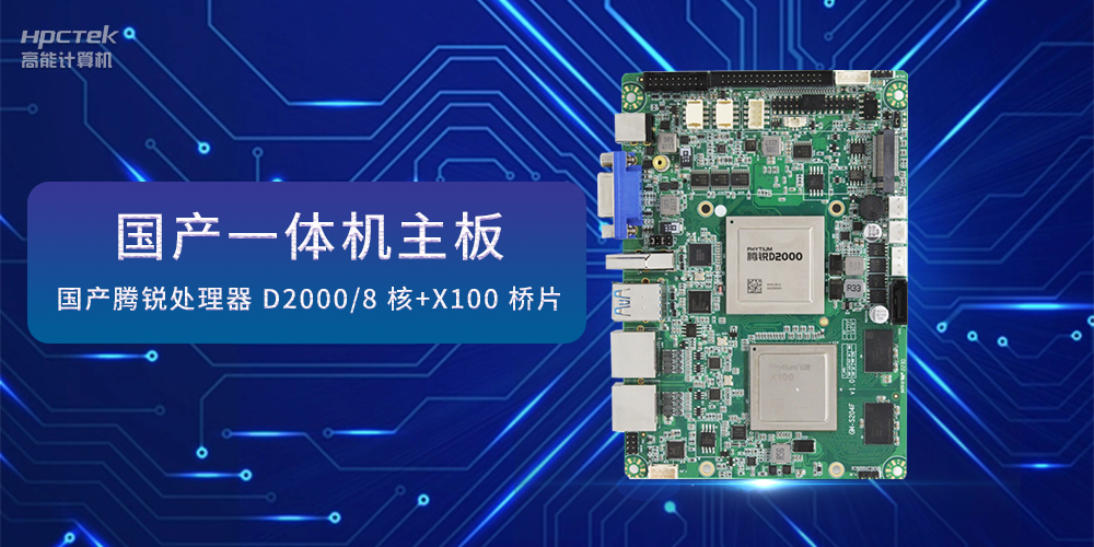 国产芯片迎来新突破,国产自研芯片强势崛起(图2) 国产芯片迎来新突破,国产自研芯片强势崛起(图2)