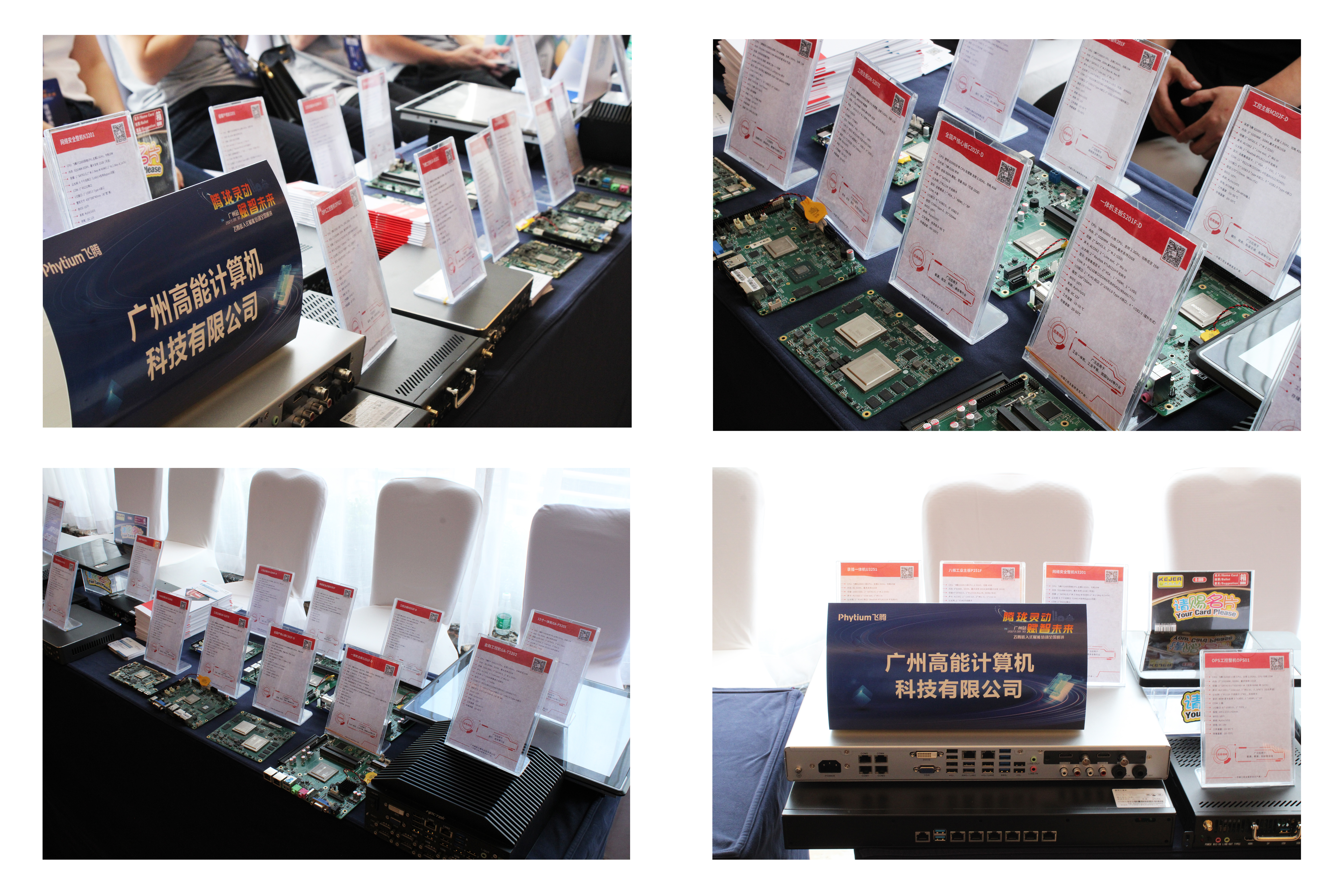 再次相聚|高能计算机受邀参加“赢咖8嵌入式赋能培训全国巡讲”广州站(图7) 再次相聚|高能计算机受邀参加“赢咖8嵌入式赋能培训全国巡讲”广州站(图7)