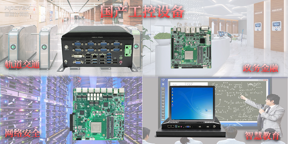 国产化替代发展如何？工控国产化目前的状况及未来趋势(图2)