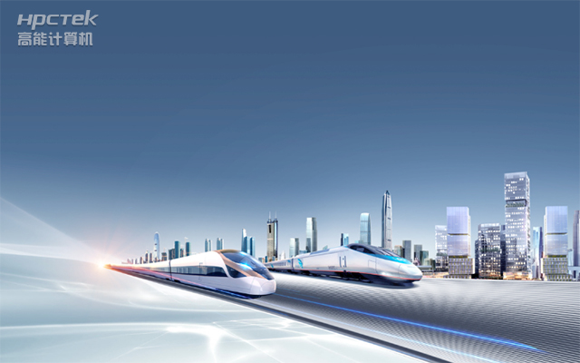 国产“芯”时代|国产化工控机，推动轨道交通智能化转型(图1)