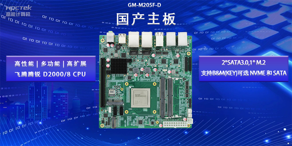 国产主板的硬盘有什么区别?高能计算机带你探索不同硬盘类型(图2) 国产主板的硬盘有什么区别?高能计算机带你探索不同硬盘类型(图2)