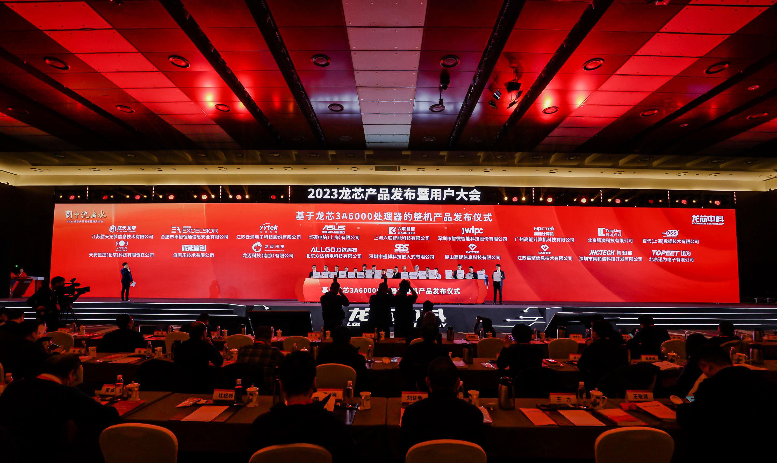 高能计算机携手3A6000系列工控产品应邀参加2023龙芯产品发布暨用户大会(图2) 高能计算机携手3A6000系列工控产品应邀参加2023龙芯产品发布暨用户大会(图2)