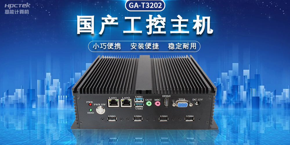 国产赢咖8工控机，助力物流“最后一公里”(图2)