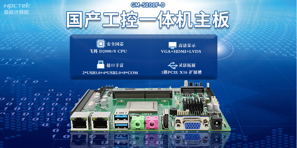 以工业互联网为支撑，国产主板推动新型工业化(图2)