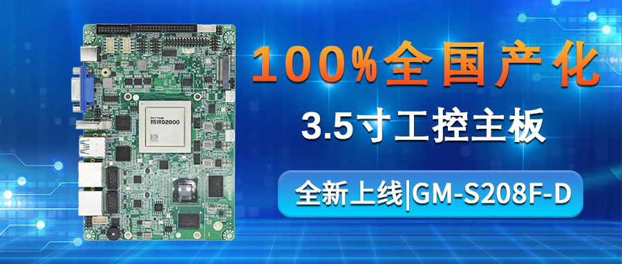 【重磅来袭】高能计算机携手赢咖8腾锐D2000推出