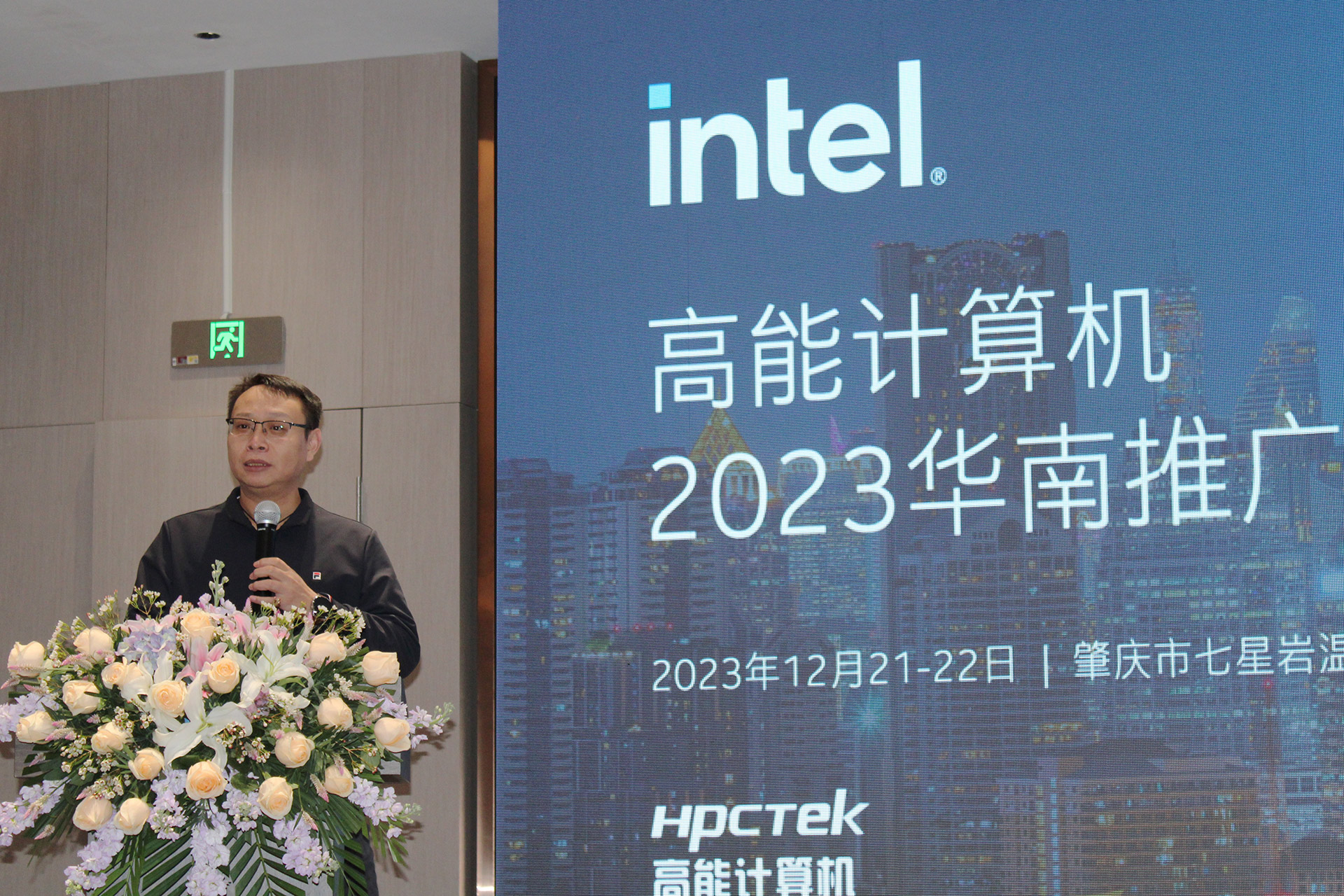 英特尔与高能计算机联手举办,“高能计算机2023华南推广会”圆满结束(图3) 英特尔与高能计算机联手举办,“高能计算机2023华南推广会”圆满结束(图3)