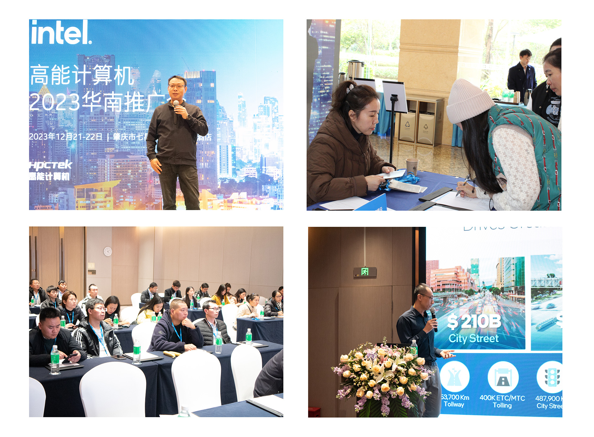 英特尔与高能计算机联手举办,“高能计算机2023华南推广会”圆满结束(图6) 英特尔与高能计算机联手举办,“高能计算机2023华南推广会”圆满结束(图6)