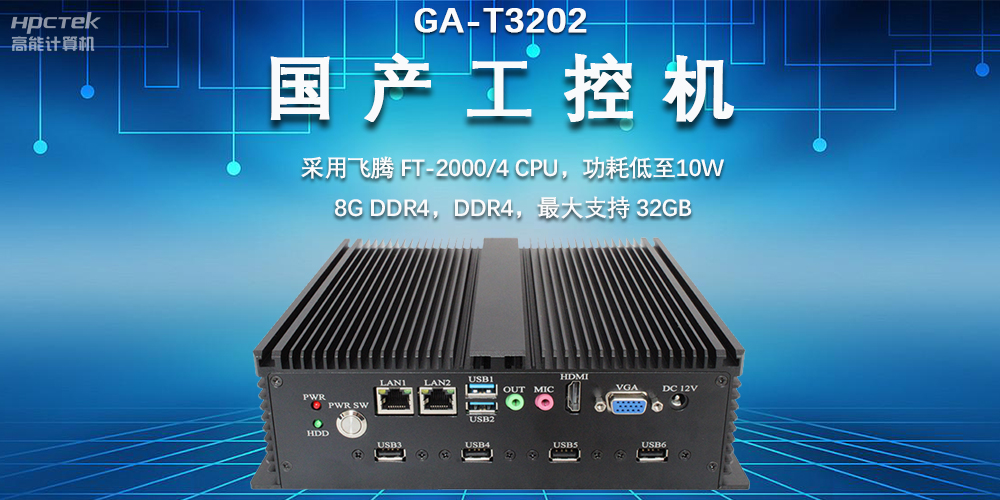 物流仓储不断扩大，国产工控机助力物流智能稳定发展(图2)