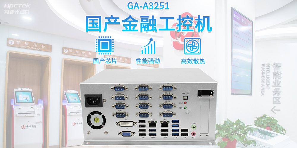 科技赋能产业发展，助力金融自助终端稳定运行发展(图2)