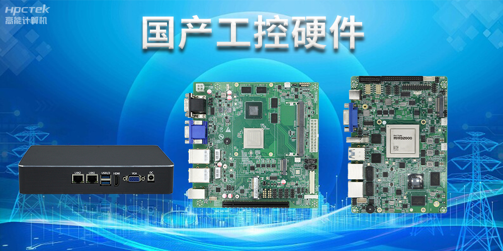 工控主板能当电脑用吗?工控主板和普通主板区别(图2) 工控主板能当电脑用吗?工控主板和普通主板区别(图2)