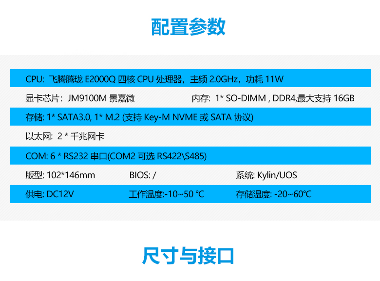 国产主板S207E(图2) 国产主板S207E(图2)