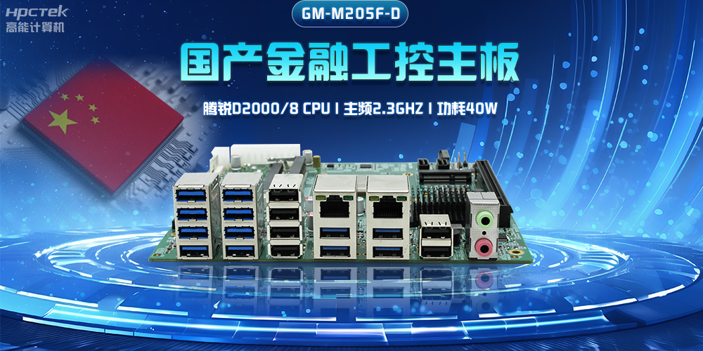 【工控主板】主板上的内存条重要吗?(图2) 【工控主板】主板上的内存条重要吗?(图2)