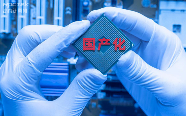 如何实现国产化替代?国产工控主板实现换芯升级(图1) 如何实现国产化替代?国产工控主板实现换芯升级(图1)