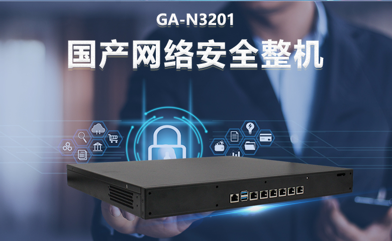 工控机行业市场现状及未来发展新趋势(图3) 工控机行业市场现状及未来发展新趋势(图3)