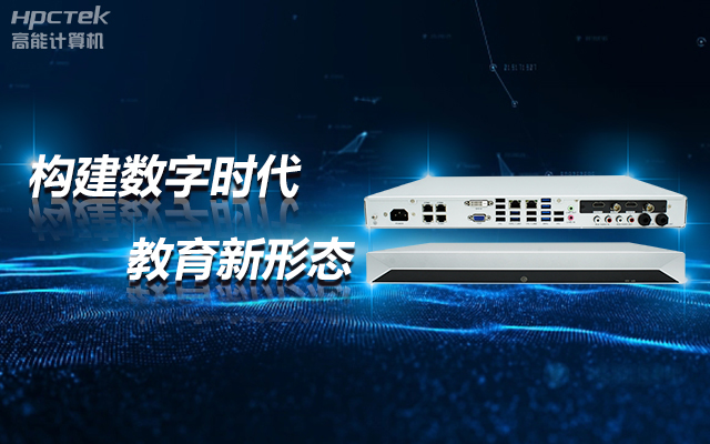 赢咖8D2000教育录播一体机，构建数字时代教育新形态(图1)