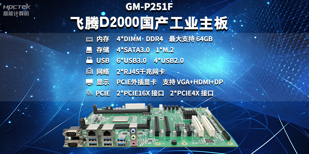 工控主板能当电脑用吗?工控主板与普通主板对比分析(图2) 工控主板能当电脑用吗?工控主板与普通主板对比分析(图2)