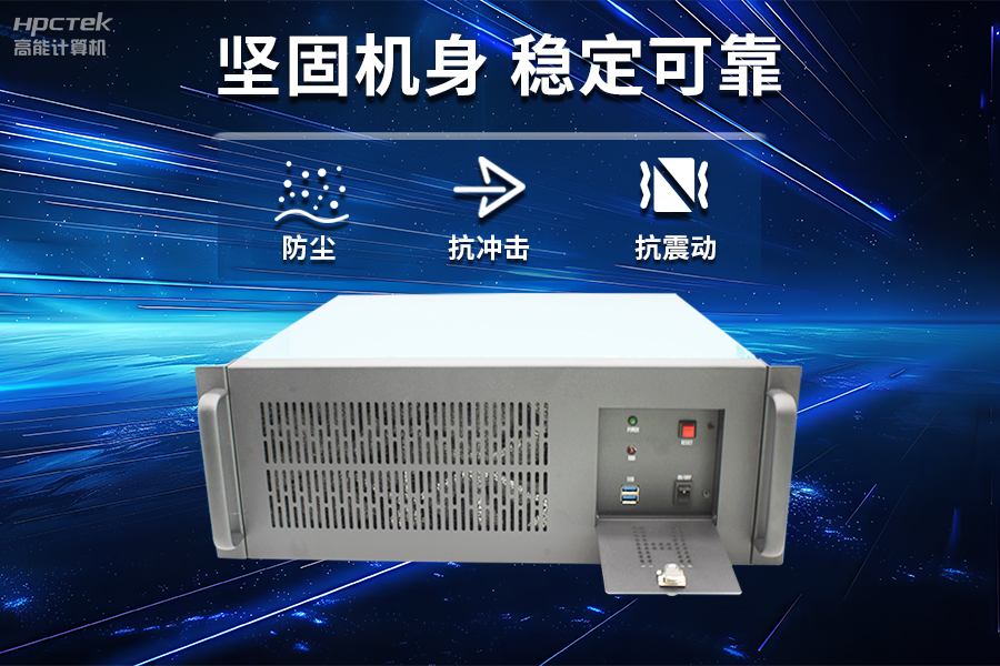 稳定可靠的工业解决方案,国产赢咖8D2000工控机在工业自动化领域中的应用(图3) 稳定可靠的工业解决方案,国产赢咖8D2000工控机在工业自动化领域中的应用(图3)