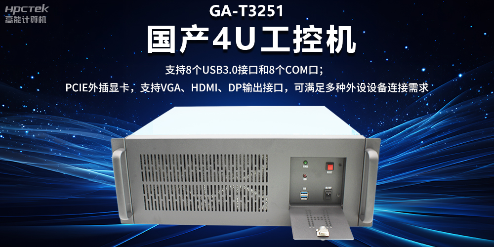 工控机具备哪些特质?工控机可以接独立显卡吗?(图2) 工控机具备哪些特质?工控机可以接独立显卡吗?(图2)
