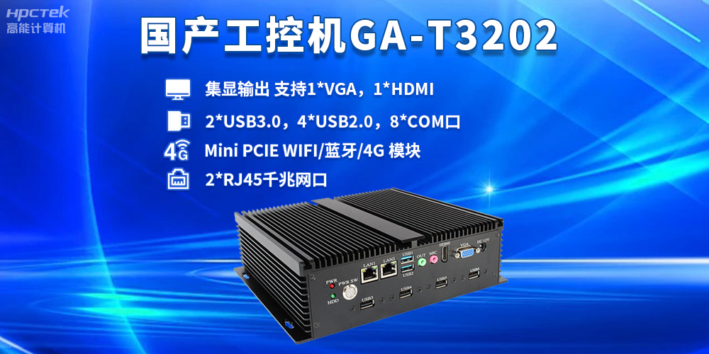 智慧物流包括什么内容?国产工控机在智慧物流中的重要作用(图2) 智慧物流包括什么内容?国产工控机在智慧物流中的重要作用(图2)