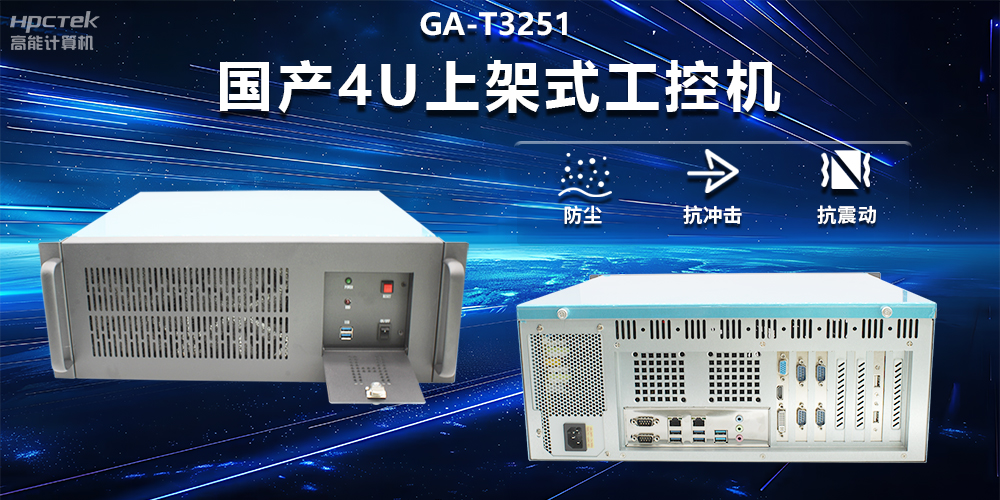 工控机与服务器的区别有哪些?(图2) 工控机与服务器的区别有哪些?(图2)