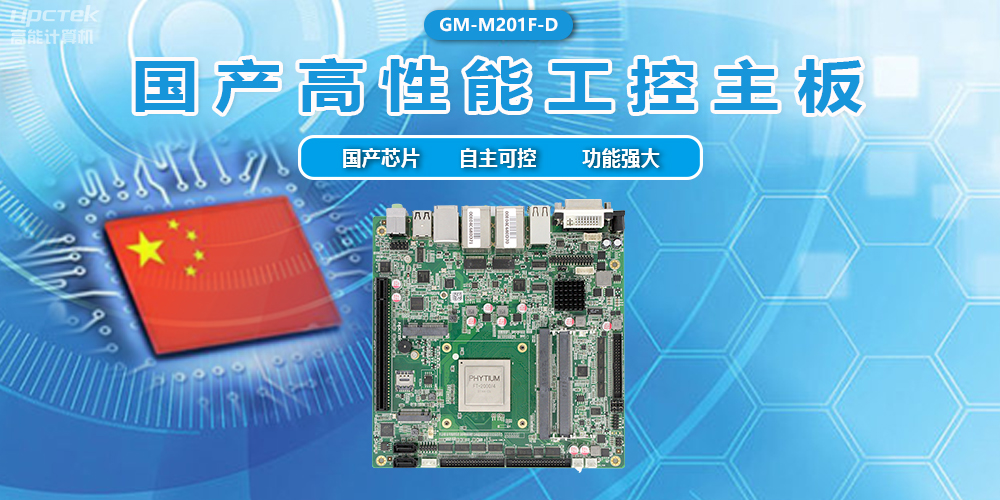 赢咖8D2000国产主板，信息化领域的安全卫士(图2)