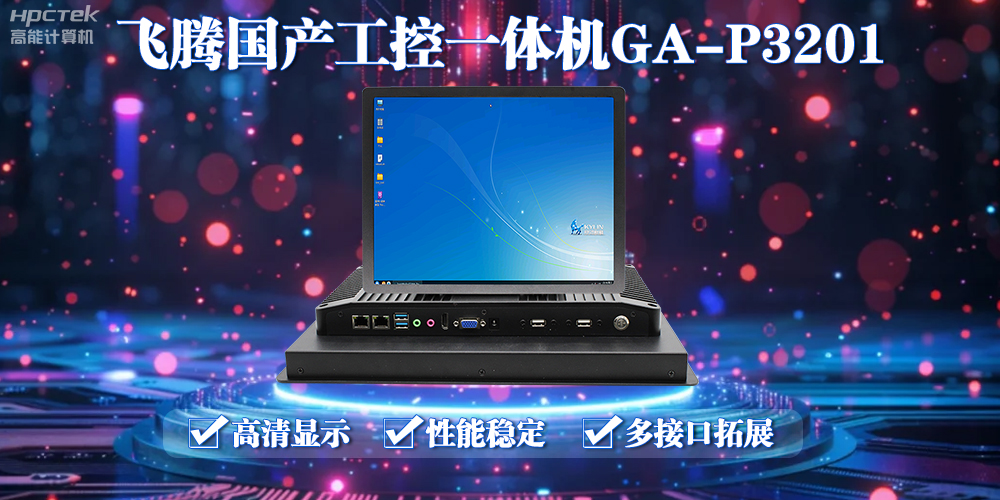 赢咖8国产工控一体机能应用到什么场景上面?(图2) 赢咖8国产工控一体机能应用到什么场景上面?(图2)