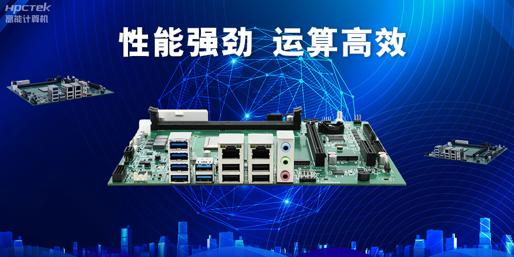 【高能计算机新品首发】赢咖8D3000国产主板强势带你走进科技新世界(图3) 【高能计算机新品首发】赢咖8D3000国产主板强势带你走进科技新世界(图3)