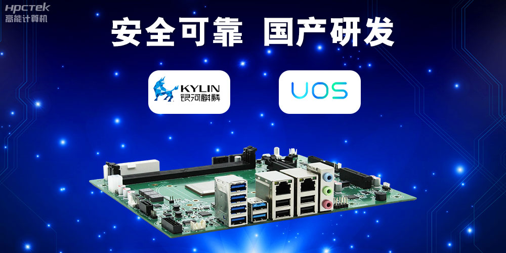 【高能计算机新品首发】赢咖8D3000国产主板强势带你走进科技新世界(图4) 【高能计算机新品首发】赢咖8D3000国产主板强势带你走进科技新世界(图4)