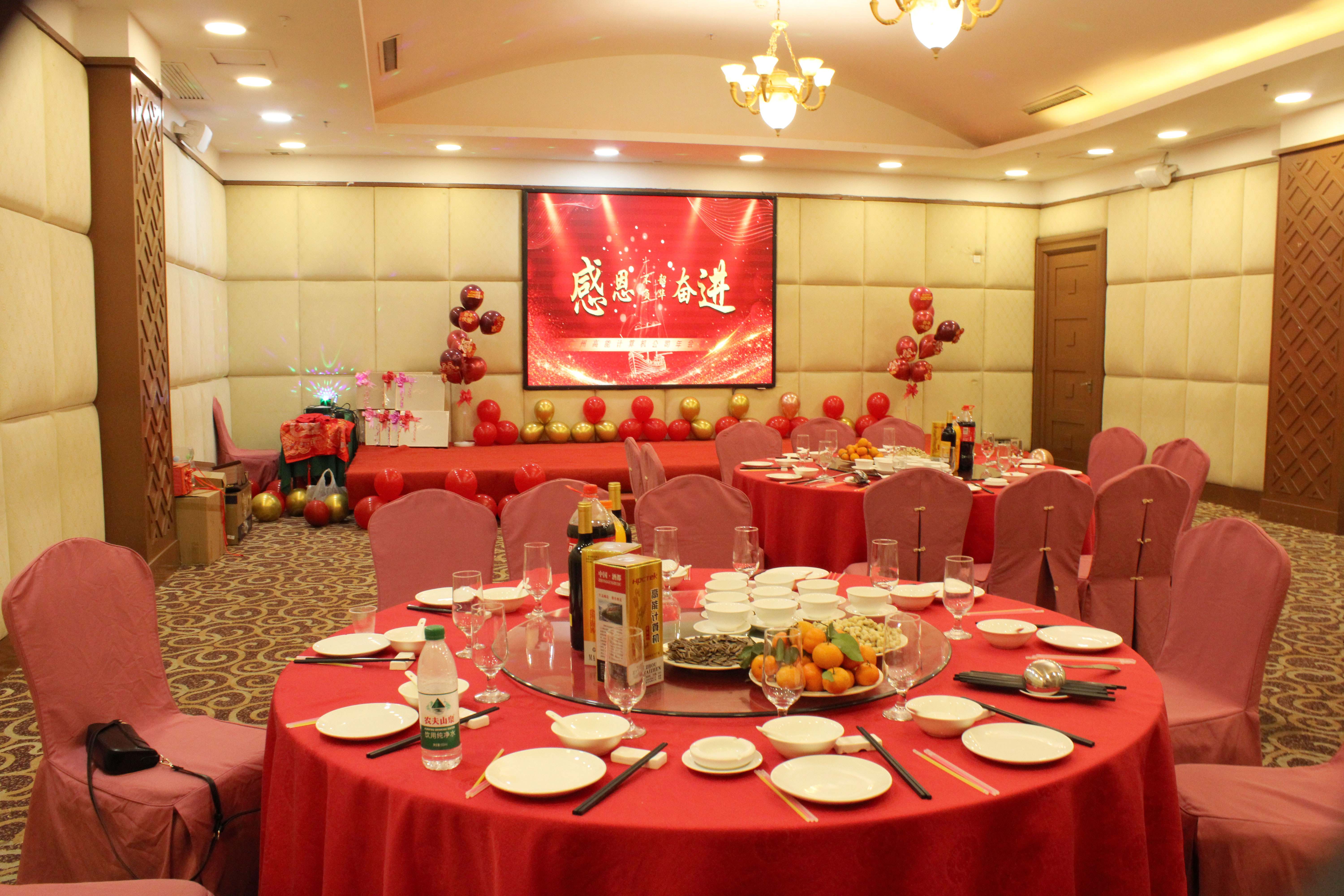 【感恩奋进 不负韶华】2024高能计算机年度表彰大会盛宴(图1) 【感恩奋进 不负韶华】2024高能计算机年度表彰大会盛宴(图1)