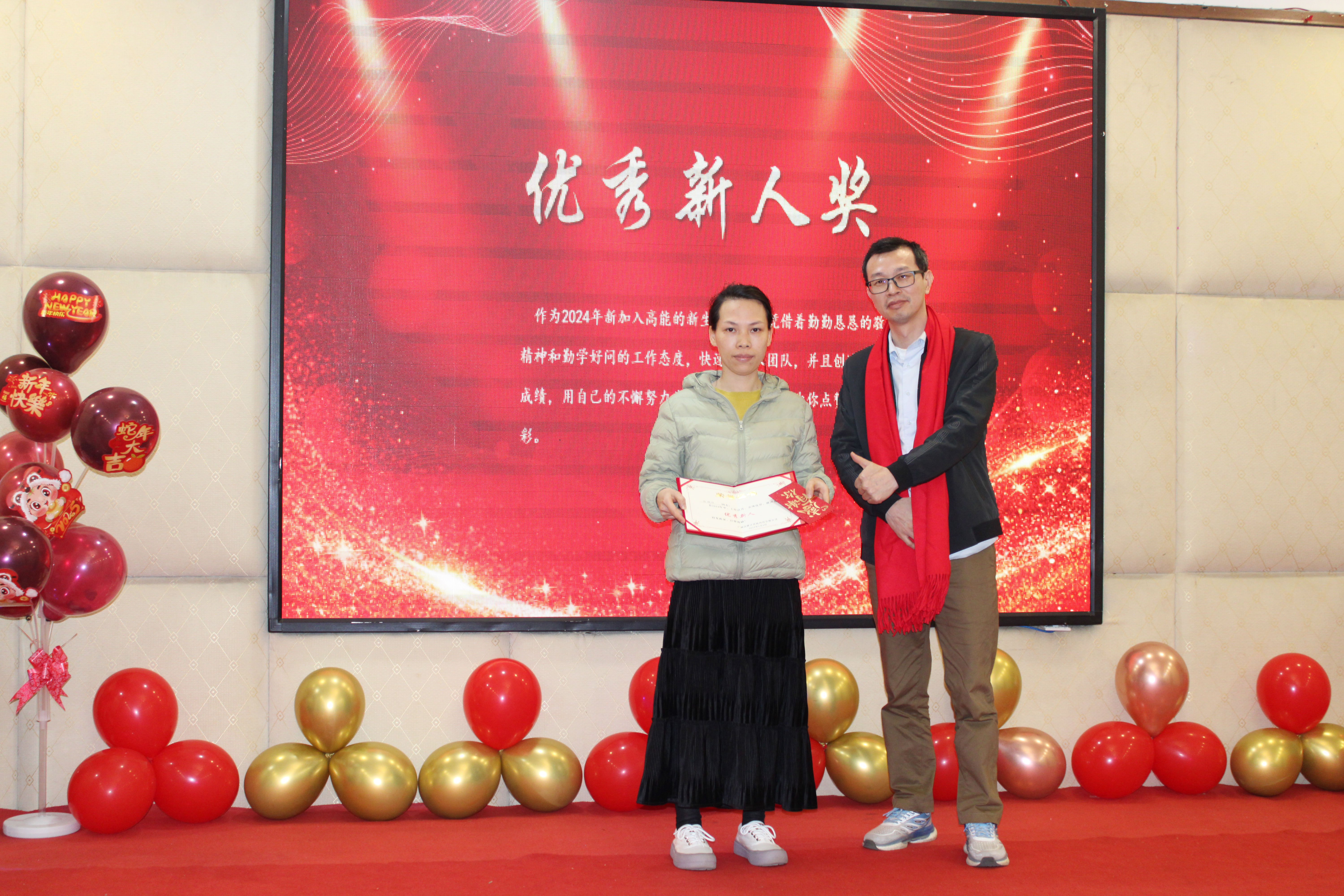 【感恩奋进 不负韶华】2024高能计算机年度表彰大会盛宴(图5) 【感恩奋进 不负韶华】2024高能计算机年度表彰大会盛宴(图5)